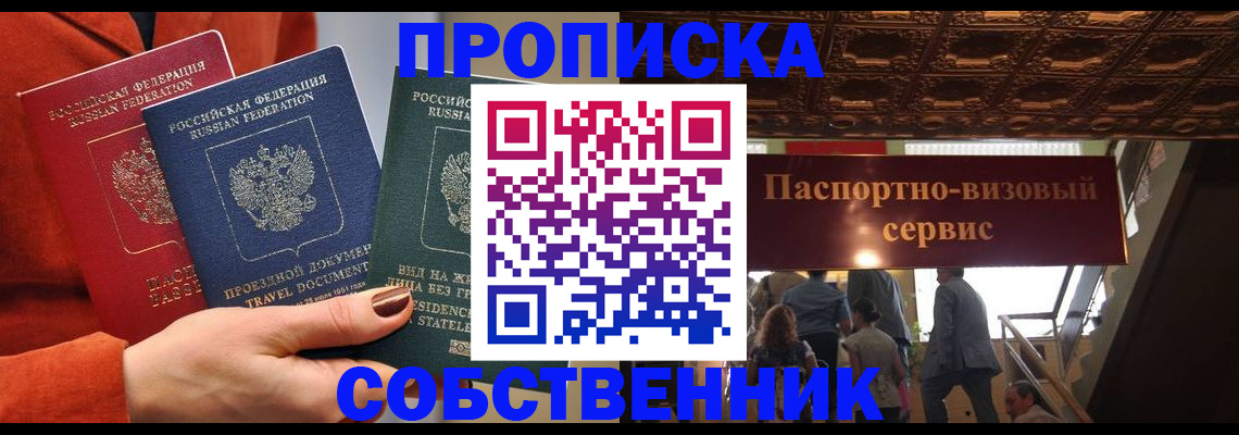 временная регистрация в квартире в Нижних Сергах